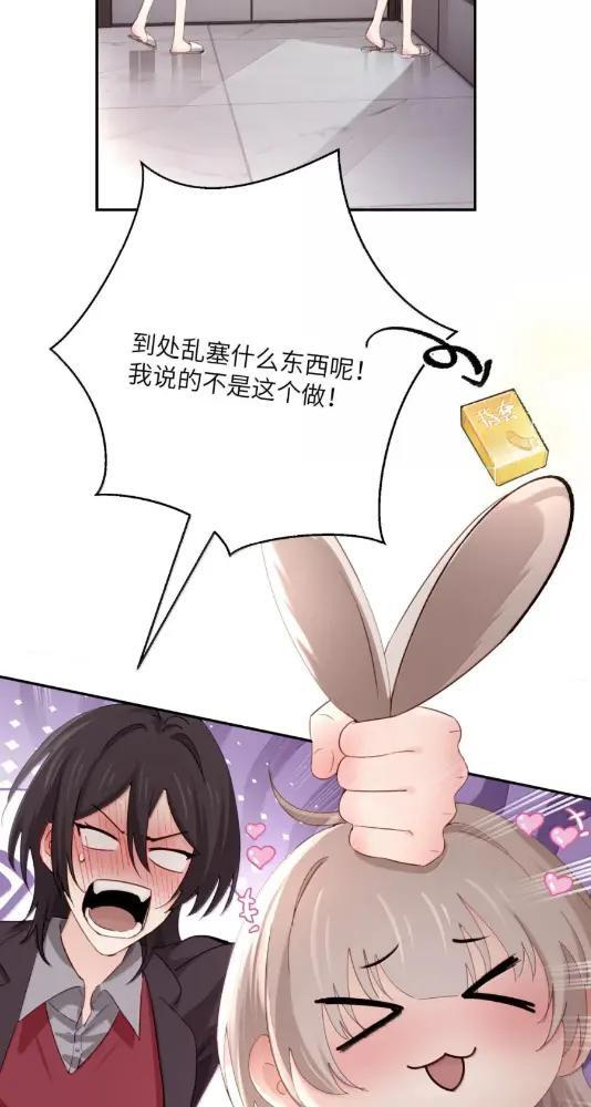 079 上车记得带上我 第35页