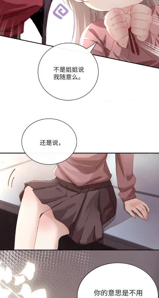 079 上车记得带上我 第36页
