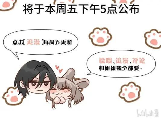 079 上车记得带上我 第39页