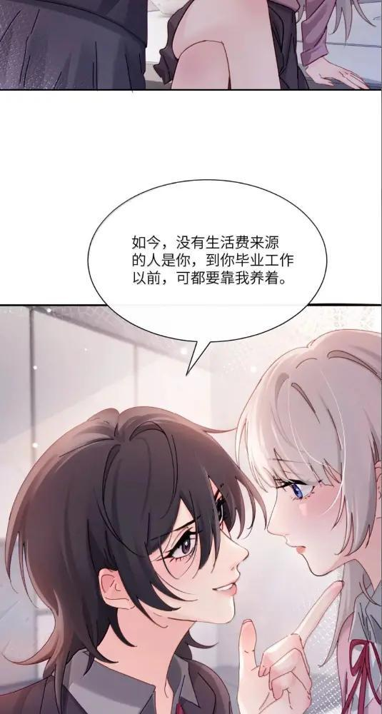 080 开始同居了 第3页
