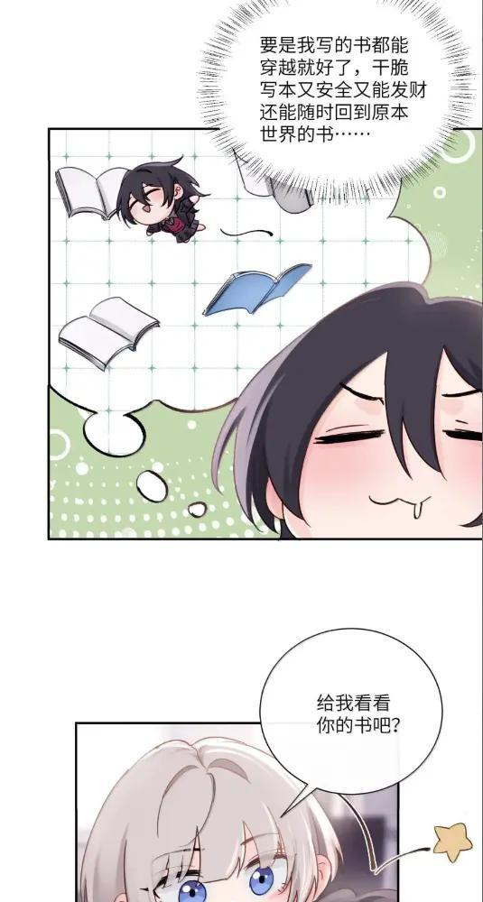 080 开始同居了 第14页