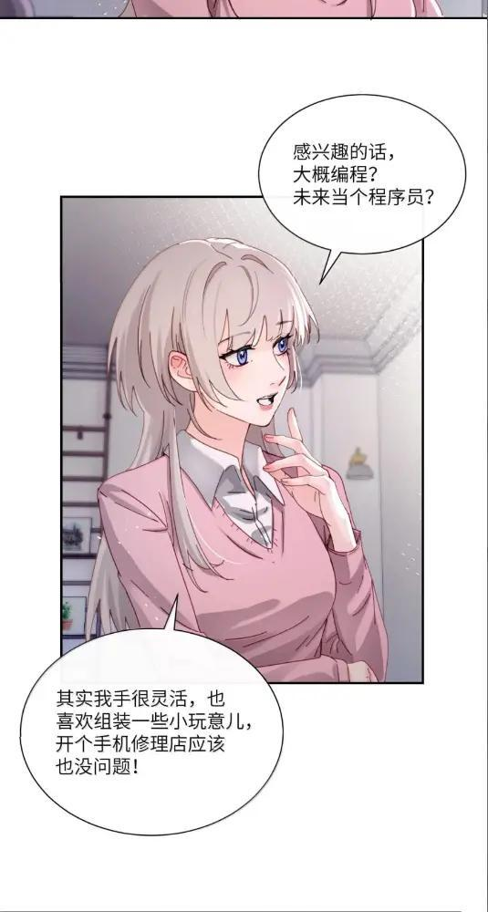 080 开始同居了 第21页