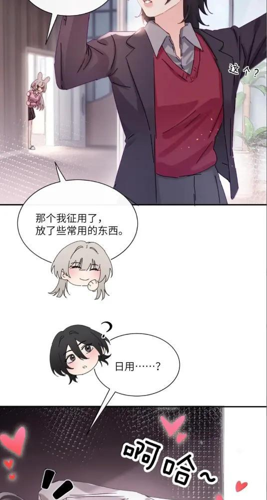 080 开始同居了 第24页