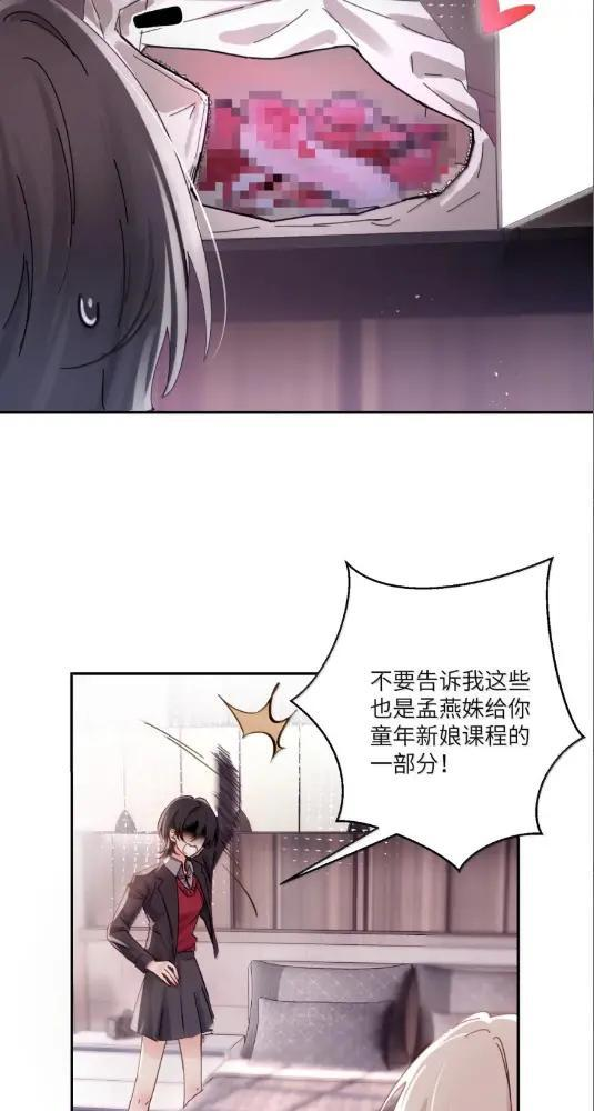 080 开始同居了 第25页