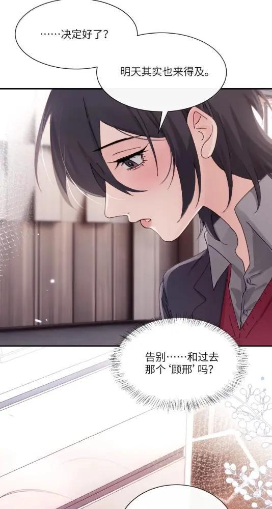 080 开始同居了 第35页
