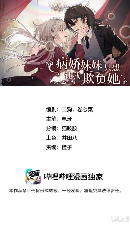081 孟念遇火灾 第1页