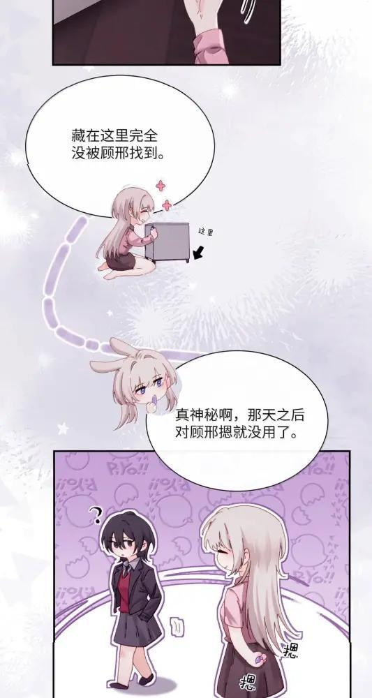 081 孟念遇火灾 第4页