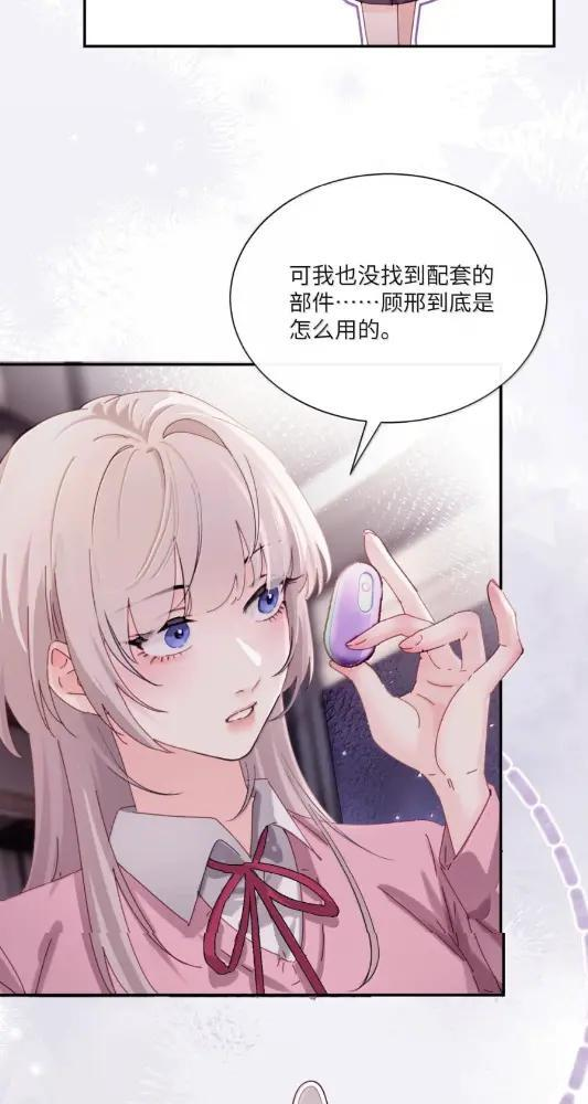 081 孟念遇火灾 第5页