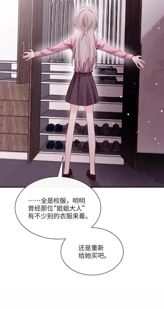 081 孟念遇火灾 第7页
