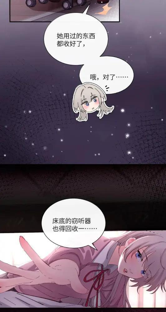 081 孟念遇火灾 第9页