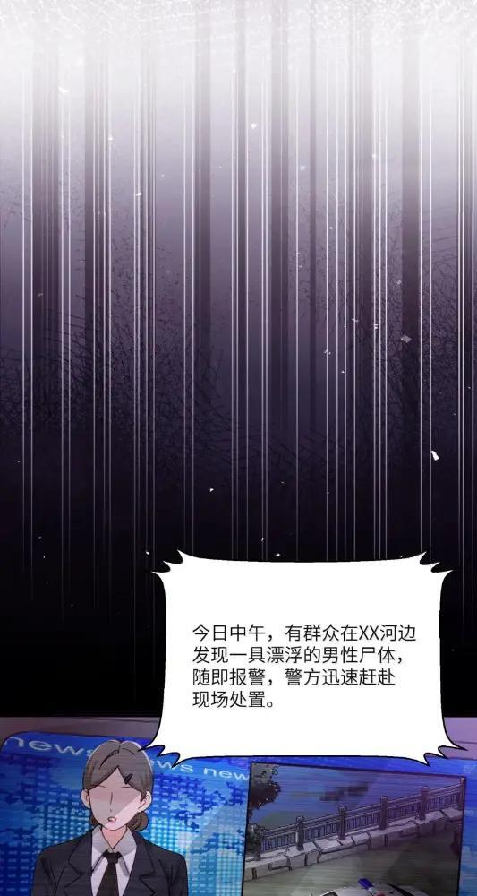 081 孟念遇火灾 第12页