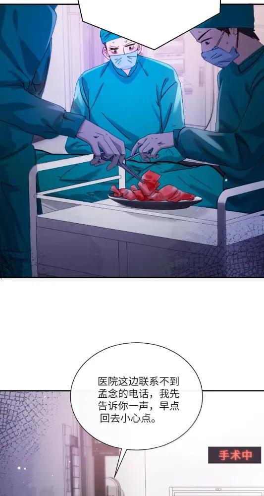 081 孟念遇火灾 第17页