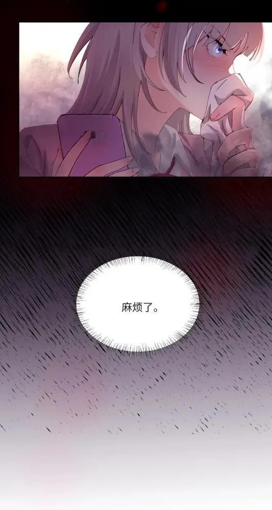 081 孟念遇火灾 第26页