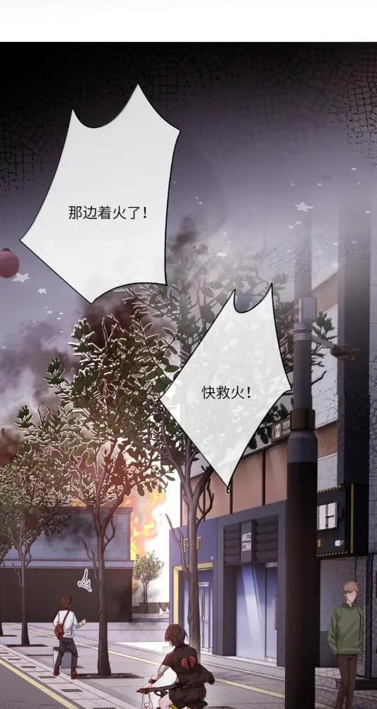 081 孟念遇火灾 第27页