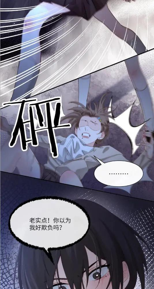 081 孟念遇火灾 第35页
