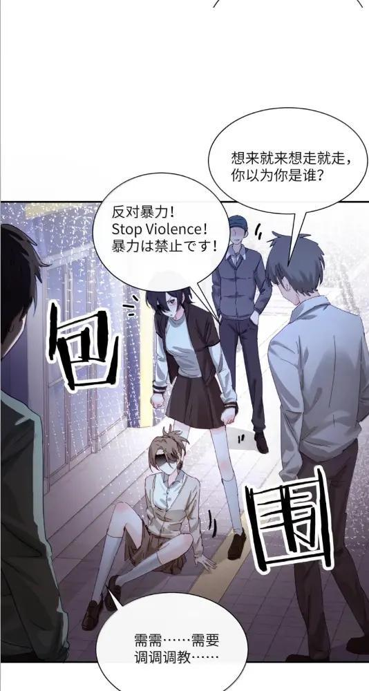 081 孟念遇火灾 第37页