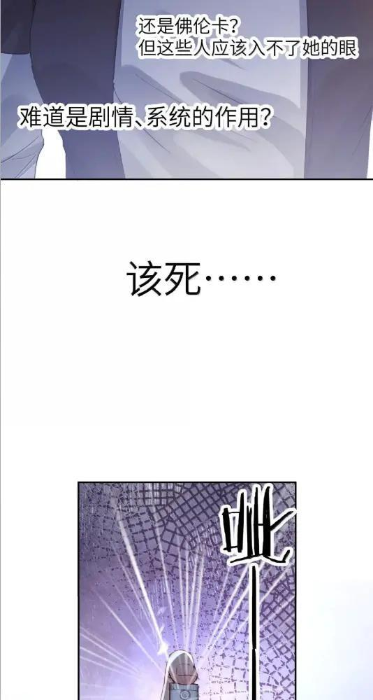 081 孟念遇火灾 第39页