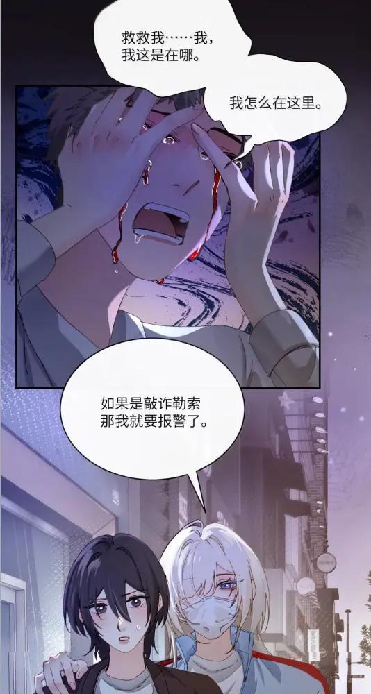 081 孟念遇火灾 第42页