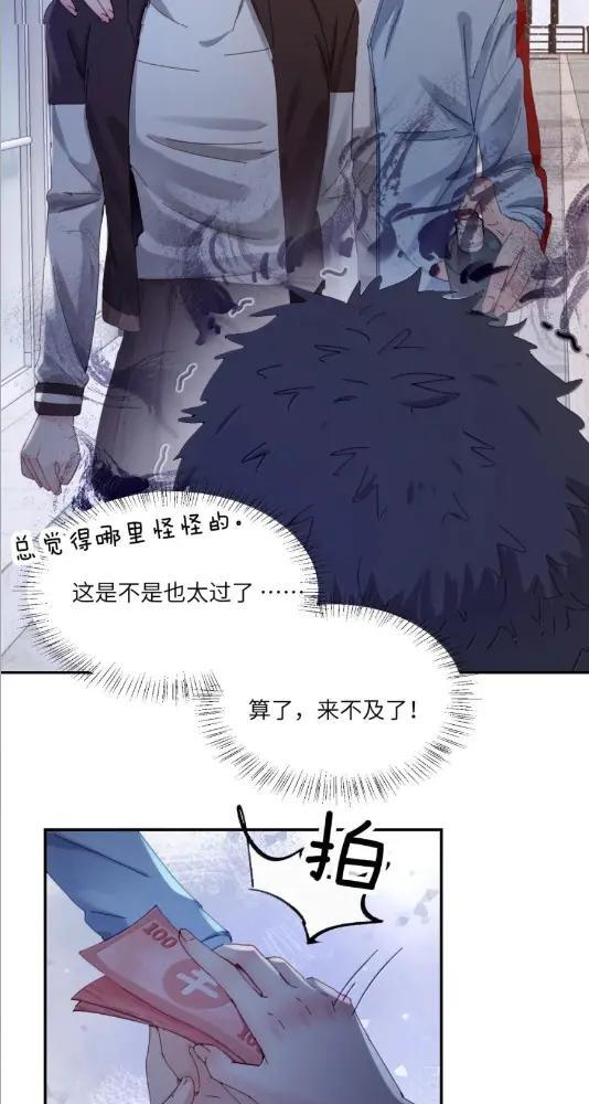 081 孟念遇火灾 第43页