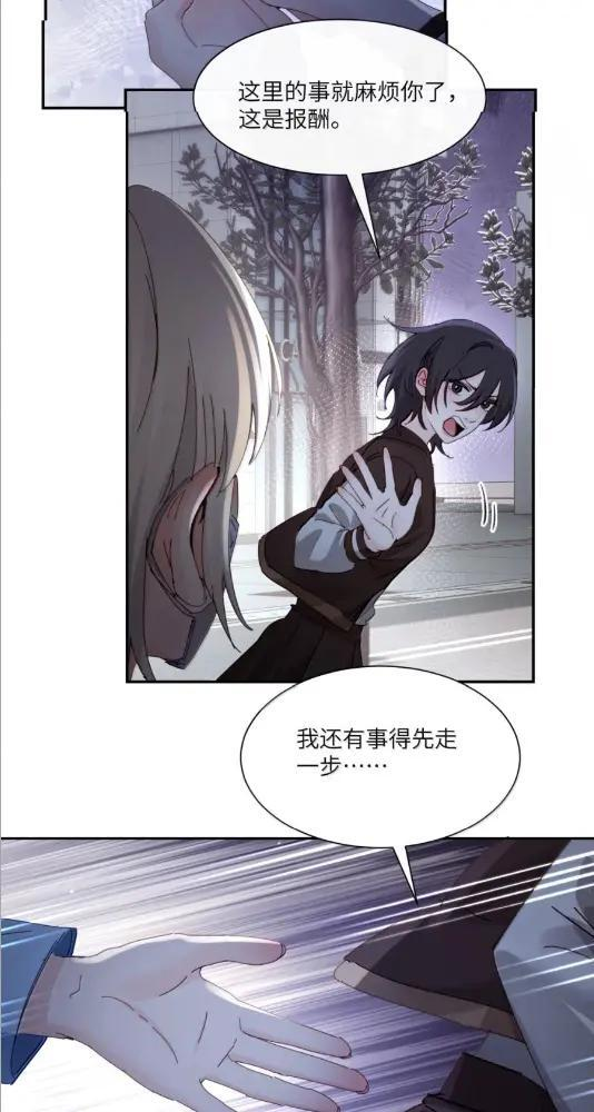 081 孟念遇火灾 第44页
