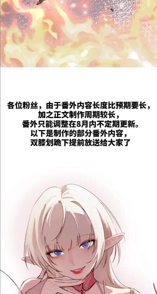 081 孟念遇火灾 第47页