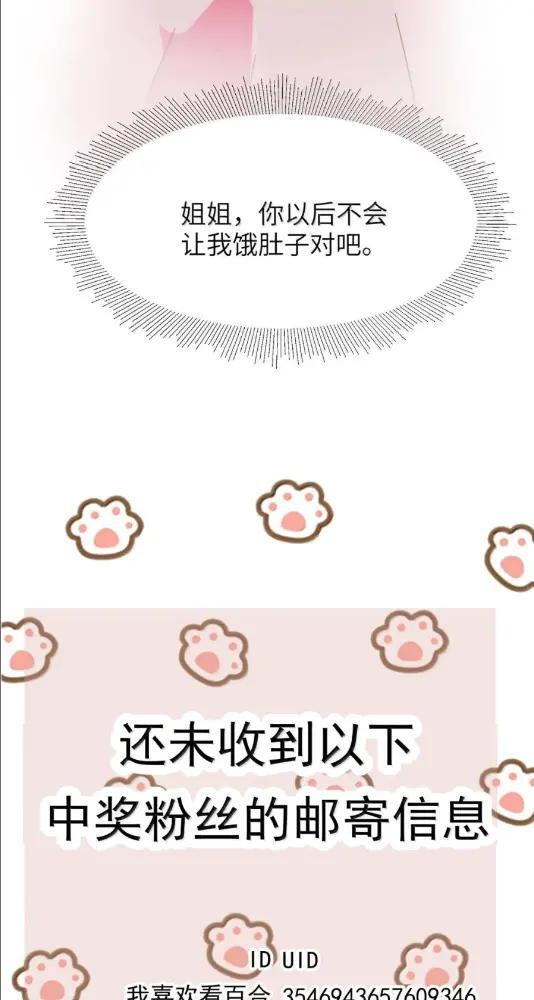 081 孟念遇火灾 第49页