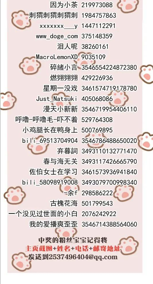 081 孟念遇火灾 第51页