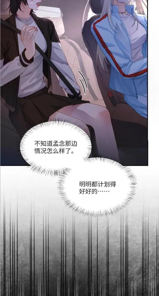 082 假戏真做 第5页