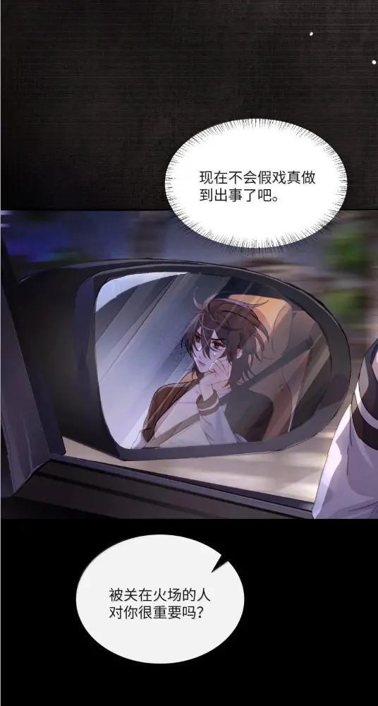 082 假戏真做 第10页