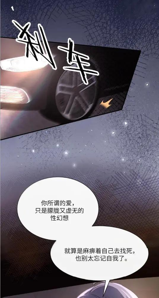 082 假戏真做 第12页