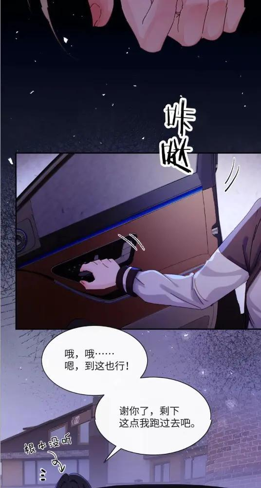 082 假戏真做 第15页
