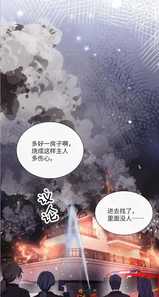 082 假戏真做 第19页