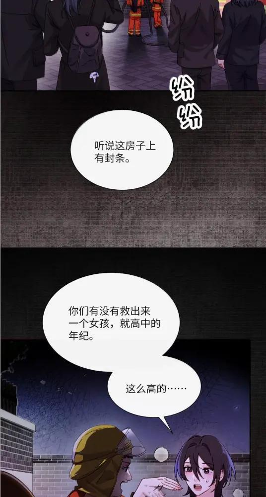 082 假戏真做 第20页