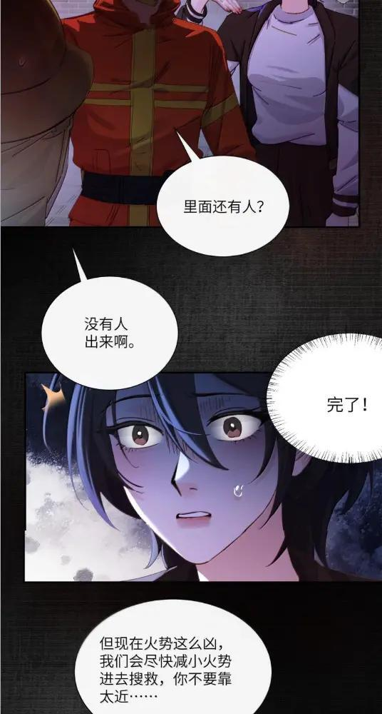 082 假戏真做 第21页