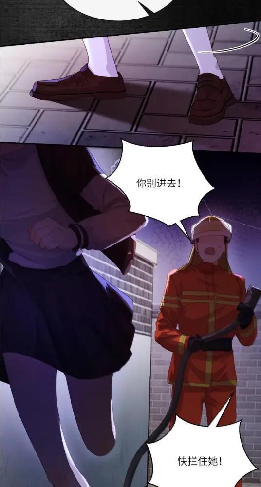 082 假戏真做 第22页