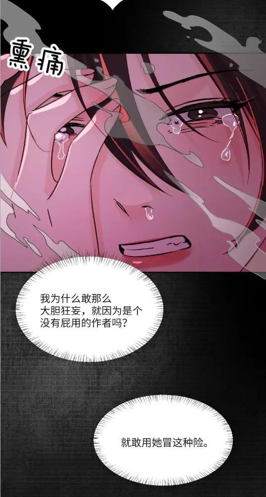 082 假戏真做 第25页