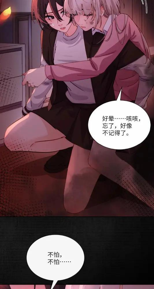 082 假戏真做 第32页