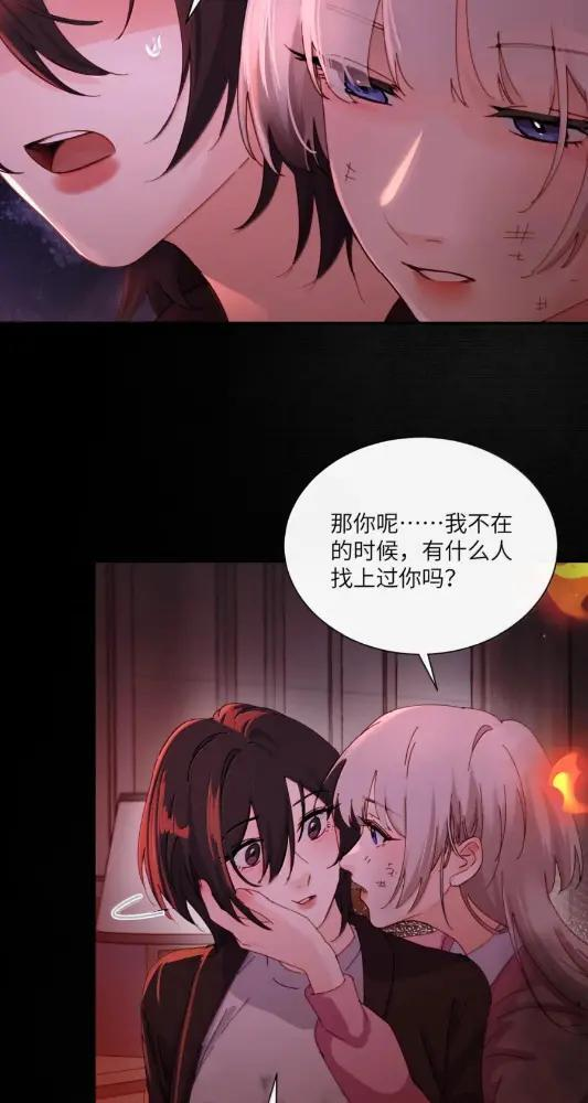 082 假戏真做 第33页