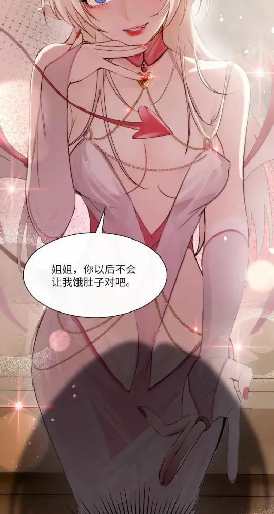 082 假戏真做 第43页