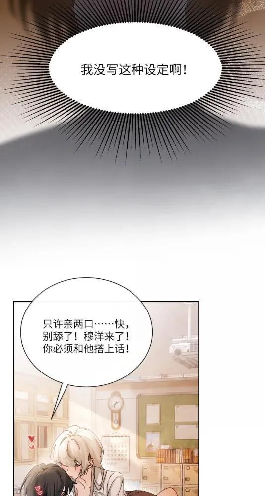 082 假戏真做 第44页