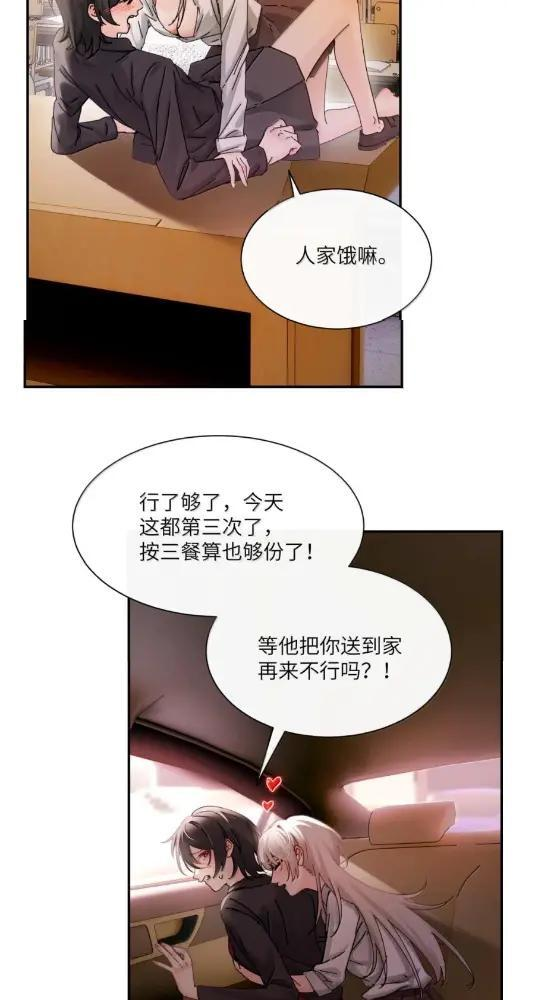 082 假戏真做 第45页