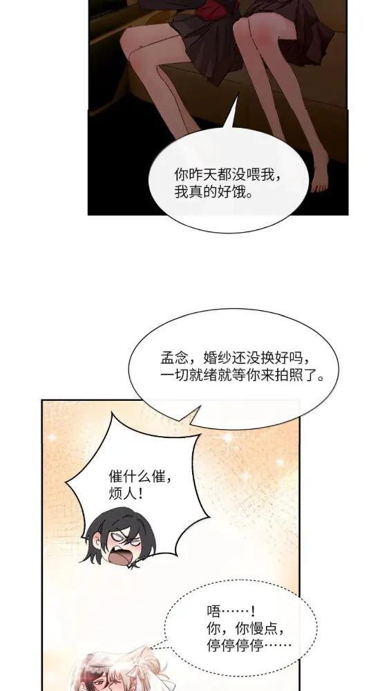 082 假戏真做 第46页