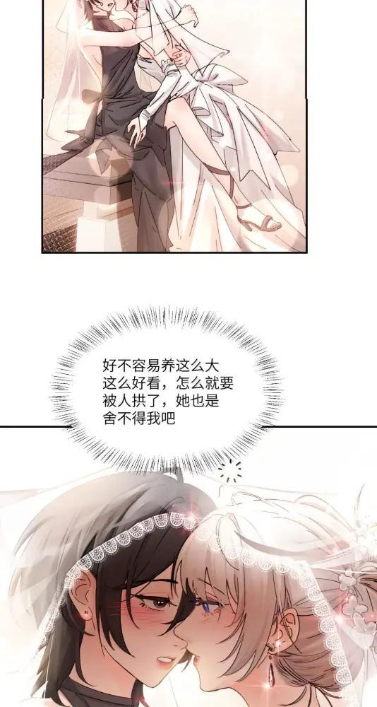 082 假戏真做 第47页