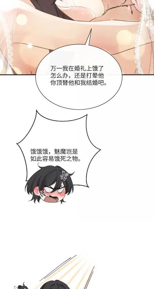 082 假戏真做 第48页