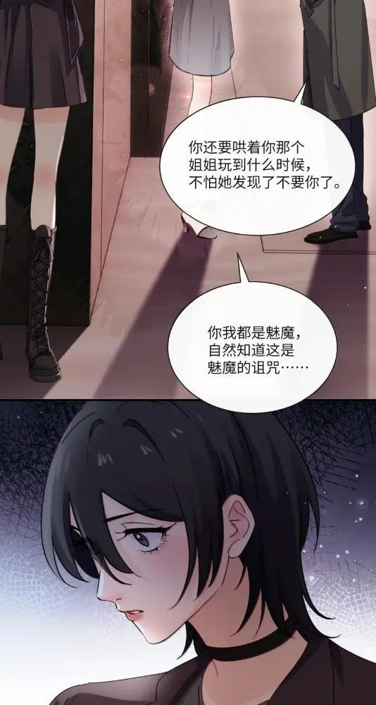 082 假戏真做 第50页