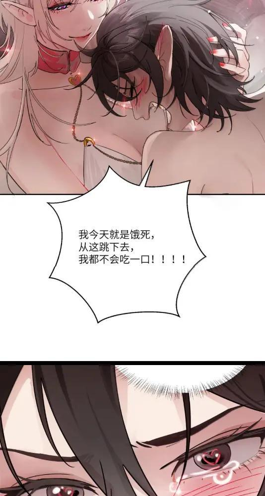 082 假戏真做 第54页