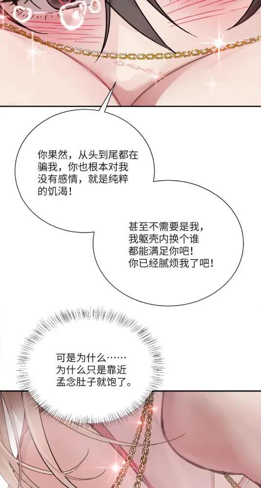 082 假戏真做 第55页