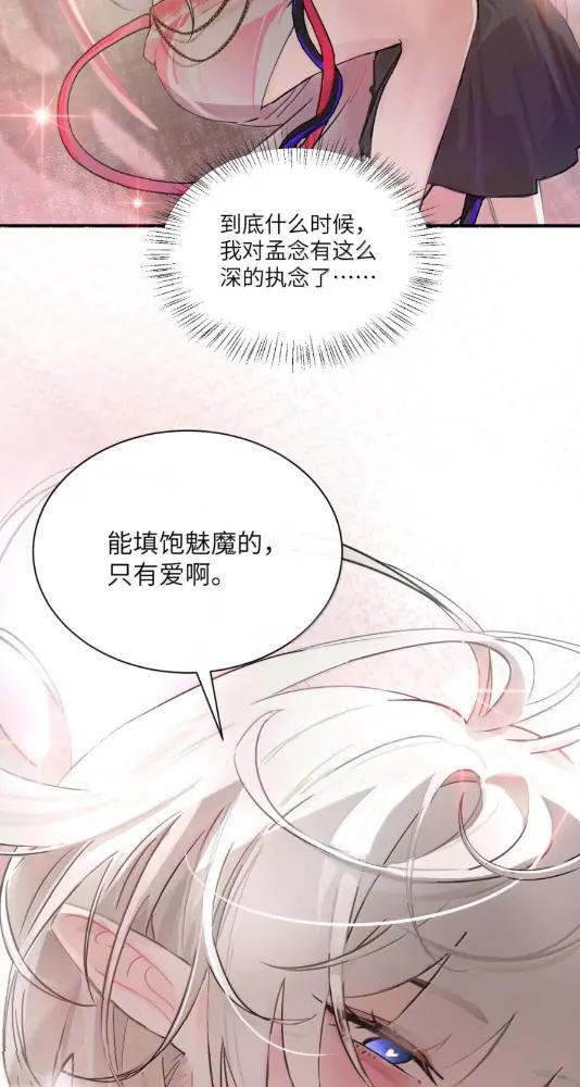 082 假戏真做 第57页