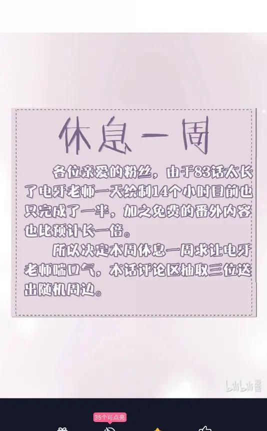 082 假戏真做 第59页