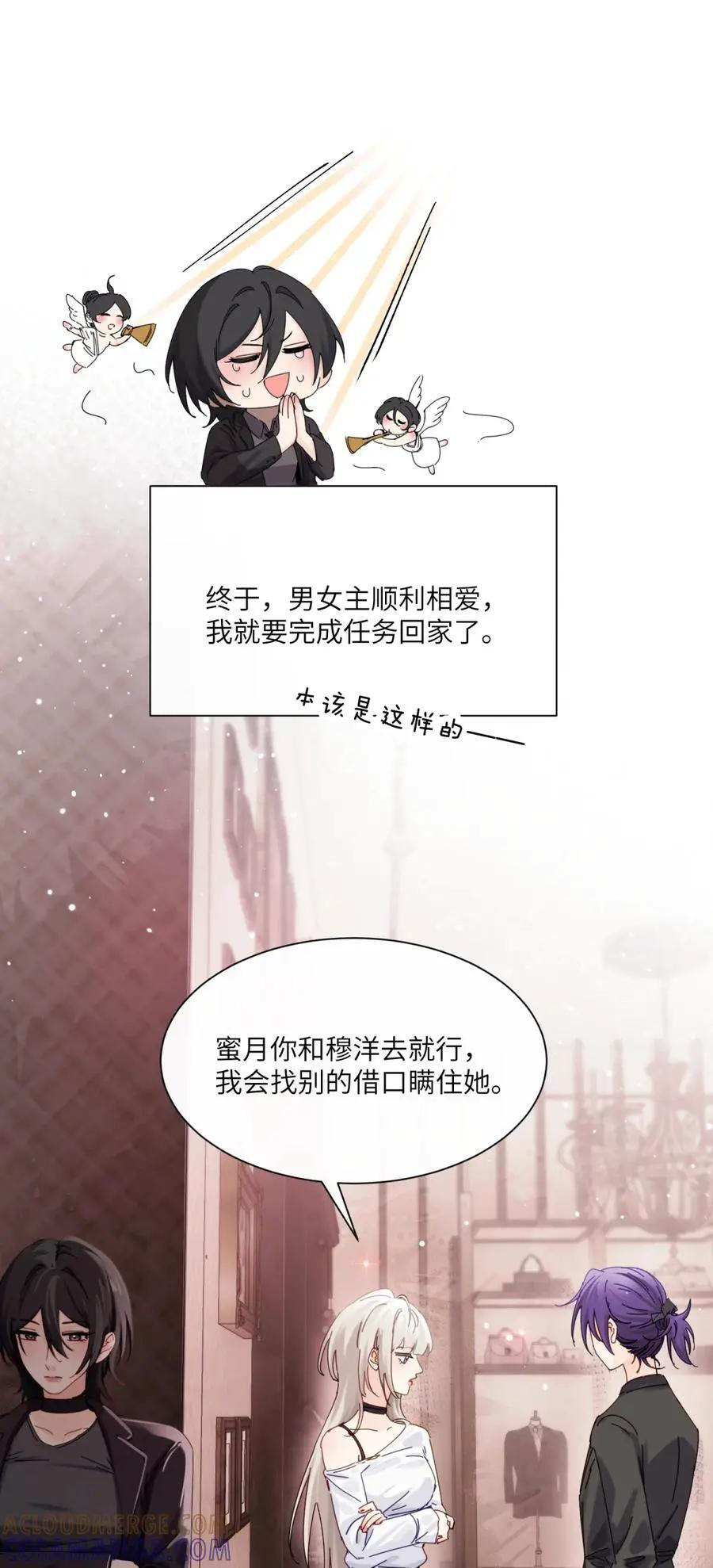 番外：梦魇 第7页